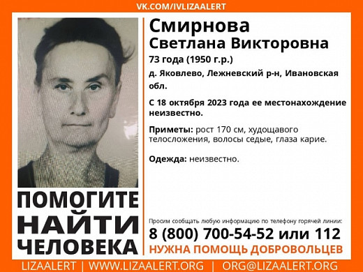 К поискам пропавшей в Лежневском районе женщины подключают дайверов и подводных охотников
